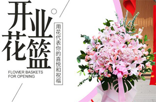 山东莱芜莱城区大王庄镇独路村花篮配送